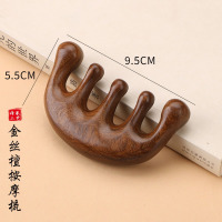 华普思艺金丝檀海豚按摩梳五齿球赵露思孙俪同款经络梳子加厚整木金丝檀五球