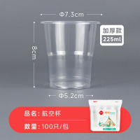 阿姿玛一次性杯子加厚透明PP塑料水杯饮料杯日常家用PS航空杯硬塑试饮杯225ML/100只装(商务型)