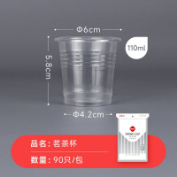 阿姿玛一次性杯子加厚透明PP塑料水杯饮料杯日常家用PS航空杯硬塑试饮杯110ML/90只装(名茶杯)