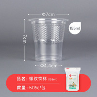 阿姿玛一次性杯子加厚透明PP塑料水杯饮料杯日常家用PS航空杯硬塑试饮杯155ML/50只装(量贩式)