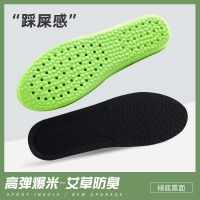 米奇喵超软踩屎感增高鞋垫防臭吸汗男士运动鞋垫透气减震艾草鞋垫2212-黑色(鞋码请备注)