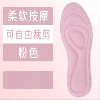 米奇喵加厚足弓支撑软底按摩鞋垫吸汗透气减震运动鞋垫1922X-粉色(鞋码请备注)