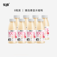 乐源果蔬秘诀橙汁水蜜桃汁芒果汁富含维C果汁饮料整箱275ml*8瓶 100%水蜜桃汁*8瓶