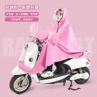 米奇喵雨衣加厚加長电动车电瓶车摩托车双人男女全身长款防暴雨骑行雨披5XL单人双帽檐有镜套-珍珠粉