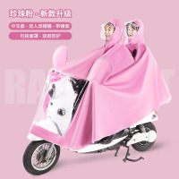 米奇喵雨衣加厚加長电动车电瓶车摩托车双人男女全身长款防暴雨骑行雨披5XL双人双帽檐有镜套-珍珠粉