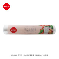 阿姿玛食品级保鲜袋背心式一次性塑料袋加厚平口食品袋保鲜袋平口大号30*40cm*100只