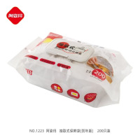 阿姿玛食品级保鲜袋背心式一次性塑料袋加厚平口食品袋保鲜袋[翻盖装]保鲜膜套200只