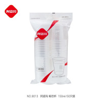 阿姿玛一次性杯子塑料杯家用加厚航空杯耐高温pp透明水杯茶杯饮品杯[加厚]150ml名茶杯 50只/包