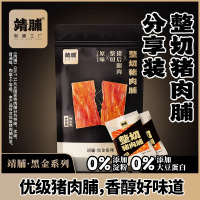 味隐靖脯整切袋装猪肉脯独立小包装网红零食小吃靖江特产60g猪肉铺原味60g