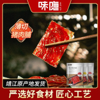 味隐猪肉脯袋装熟食手撕猪肉干零食靖江特产肉类味隐100g十袋(口味请备注)