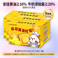 丹香严选全麦0蔗糖黄油厚切吐司营养早餐面包手撕面包黄油吐司1500g(3箱24包)