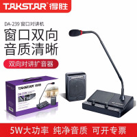 得胜(TAKSTAR) DA-237窗口扩音器双向扩音器银行柜台医院车站售票窗口餐厅大功率有线 得胜DA-239窗口对讲机