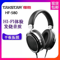 得胜HF 580 Hi-Fi平板振膜音乐耳机发烧级头戴式耳机 hf 580