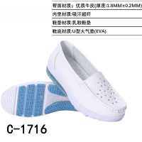 米奇喵牛皮护士鞋女 软底不累脚透气不臭脚大气垫回弹坡跟医护鞋四季款C-1716优质牛皮 镂空透气款34-41码 尺码备注