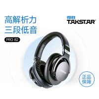 得胜(TAKSTAR) PRO82头戴式隔音降噪耳机hifi专业录音音乐监听耳机电脑手机k歌直播耳麦 PRO82 黑色