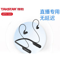 得胜(TAKSTAR)WPM-500无线监听耳机声卡直播主播跳舞唱歌专用舞台演出耳返 单耳机(需要配合发射器使用)