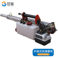 冠鲨手提式热烟雾机 便携式热力烟雾机 S.S-150F