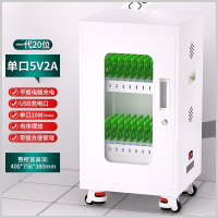 鹏畅平板充电柜笔记本电脑手机PD65W快充自动断电智能补电 20位B款[一代精品款]