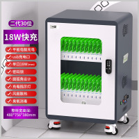 鹏畅平板充电柜笔记本电脑手机PD65W快充自动断电智能补电 30位平板[二代尊享18W快充款]