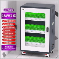 鹏畅平板充电柜笔记本电脑手机PD65W快充自动断电智能补电 60位平板[二代尊享18W快充款]