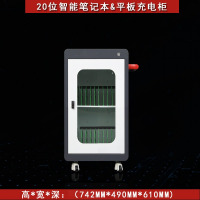 鹏畅智能平板电脑充电柜type-c接口 20位双层智能充电柜单口65w