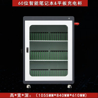 鹏畅智能平板电脑充电柜type-c接口 60位三层智能充电柜单口65w