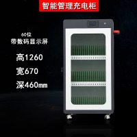 鹏畅智能平板电脑充电柜 USB接口 60位三层智能充电柜 单口20w