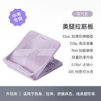 Keep拉筋板斜踏板小腿拉伸中考训练辅助提拉家用美腿拉筋凳 氧气紫