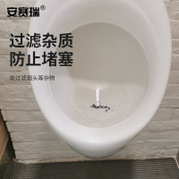 安赛瑞 小便池尿斗香片 厕所防堵过滤网芳香片 男小便池过滤网酒店单位洁厕片 蓝色 700786 (10片装)