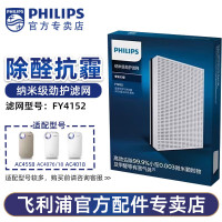 飞利浦 空气净化器 AC4076/18+滤芯2套 220V 47m² 香槟金 1台 销售单位:台