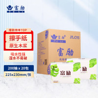 富丽 擦手纸 商城公园适用 200抽/包 20包/箱