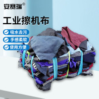 安赛瑞 工业抺布棉 白色擦机布 吸油棉布 碎布头 碎抹布(5KG)39810 (单位:箱)