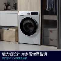 西门子 10KG大容量变频滚筒洗衣机全自动家用 WB45UM000W (单位:台)