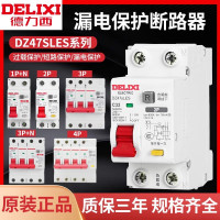 上海德力西开关空调热水器专用带漏电保护器家用漏保86型暗装墙壁 2P 32A