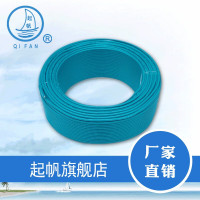 起帆 电线电缆 BVR2.5平方国标 家装家用单芯多股铜芯软线100米,默认红色,其他颜色备注