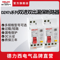 德力西电气(DELIXI ELECTRIC)断路器 空气开关 空开漏电保护器总闸漏保DZ47sLE 1P+N 32A