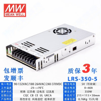 明纬(MEANWELL)LRS-350-5 灯带监控220转5V NES/S明纬电源 60A 5V