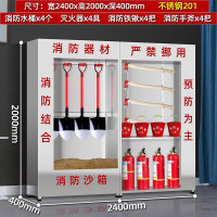 柳成 微型消防站 2400×600×2300mm 201不锈钢 1mm厚具体样式根据现场可调 安装 配铁锹 沙桶 靴子