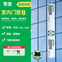 零度 中性硅酮结构胶 995 黑色 590mL 1支 销售单位:支