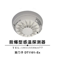 西门子 Cerberus 720系列点型光电感烟火灾探测器 OP722-CN DC13~33V 含探测器底座 1个 销售