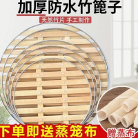 丽佳邦篦子圆形家用加厚竹蒸片竹蒸架蒸笼通用型蒸格金属包边镀锌防止生锈-直径46厘米+送笼布(一个装)