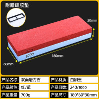 丽佳邦磨刀石家用厨房双面磨刀石油石磨石240/1000目+硅胶垫