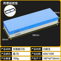 丽佳邦磨刀石家用厨房双面磨刀石油石磨石600/1500目+硅胶垫