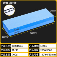 丽佳邦磨刀石家用厨房双面磨刀石油石磨石2000/6000目+硅胶垫