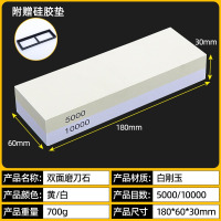 丽佳邦磨刀石家用厨房双面磨刀石油石磨石5000/10000目+硅胶垫