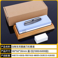 丽佳邦磨刀石家用厨房双面磨刀石油石磨石套装:1000/6000+硅胶垫+竹底座+定位器+白色修正石