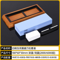 丽佳邦磨刀石家用厨房双面磨刀石油石磨石套装:2000/6000+硅胶垫+竹底座+定位器+白色修正石