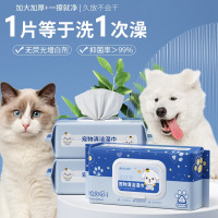 幸运女神80抽加大加厚宠物免洗湿巾猫咪狗狗干洗清洁屁股爪子眼部清理湿巾