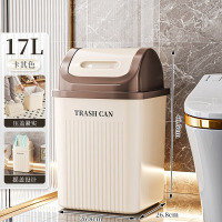 丽佳邦星优带盖卫生间垃圾桶家用大号容量厕所专用厨房卧室客厅翻盖纸篓[17L·特大号]卡其色-翻盖[厨房/客厅]