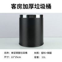 丽佳邦不锈钢垃圾桶客房用卫生间用酒店商场宾馆垃圾桶家用厕所用高级感单层塑料垃圾桶[带钢圈]